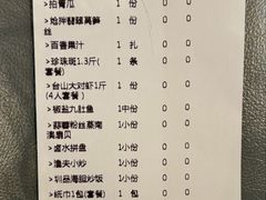 -79号渔船海鲜饭店(华强北店)