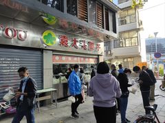 -袁大头包子(光华路店)