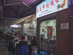 -石灰市毛记烧鸡公(解放碑店)