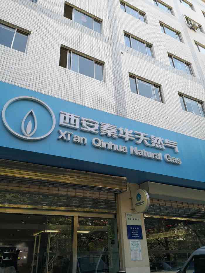 秦华天然气-"在这附近找个朋友取个东西啊,看到这个马路.