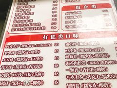 菜单-南大门韩糕(后埭溪路店)