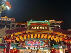 -大唐不夜城