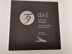 -海味当家·蒸锅海鲜(中山广场创始店)