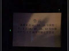 -东京屋(武定路店)