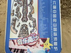 -朱家尖南沙景点