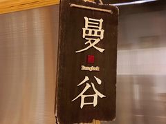 -谷悦SPA(王府井店)