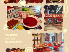 -沙胆彪炭炉牛杂煲(上海日月光广场店)