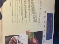 -眉州东坡酒楼