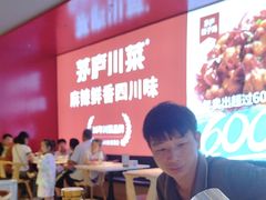 -茅庐川菜(烟台万象汇店)