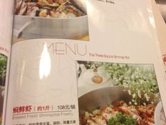 菜单-黄记煌三汁焖锅(崇文门店)