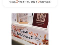 -茶理宜世(东方宝泰店)