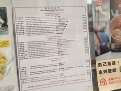 菜单-麦文记面家(佐敦店)