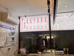 -宋老三苏肉羊肉汤老店