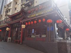 门面-节节香.成都非遗肥肠粉(总店)