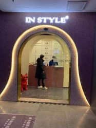 -IP SALON