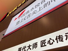-船歌·鱼水饺青岛菜(国贸商城店)