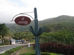 标志-三亚亚龙湾凯莱仙人掌度假酒店