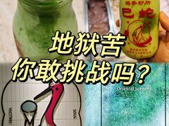 -鹤茶野所(上海首店)