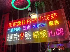 -路边边.炒菜烧烤.音乐餐厅(良乡长虹店)