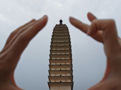 -崇圣寺三塔文化旅游区