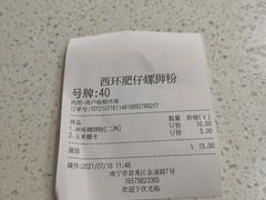 -西环肥仔螺蛳粉(南宁第一分店)
