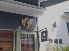 -Luneurs(幸福里店)