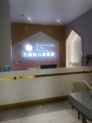 -万福娃儿童摄影(正荣时代广场店)