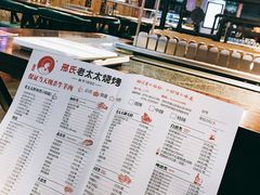 -邢氏老太太烧烤(罗湖店)