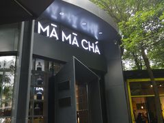门面-MAMACHA妈妈茶(岳麓山店)