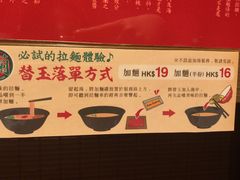 -一蘭拉面(铜锣湾店)