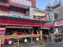-三头牛·潮汕牛肉生蚝火锅 (夏湾店)