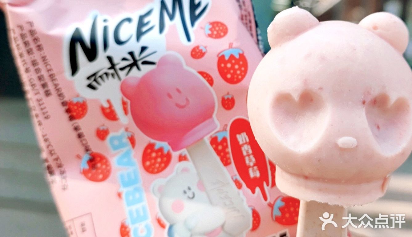 全家：9元/支 口感用料上来说
