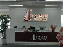 -金吉列留学·语培·小语种·国际课程(江西分公司)