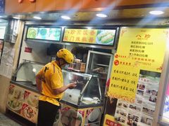 门面-八珍·广式煎饺·广州老字号(北京路总店)