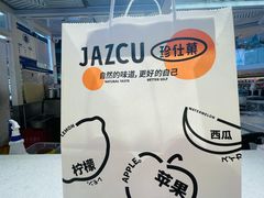 -Jazcu珍仕菓鲜榨果汁(西单大悦城店)