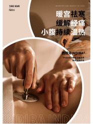 点击看大图 -半岛故事·法儿曼抗衰·indiba中心