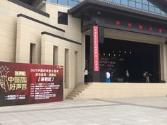 -中华郡文化旅游景区