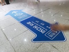 -黄浦路(地铁站)