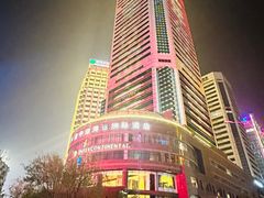 -大连中远海运洲际酒店