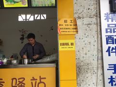 -糯香驿站(施家园分店)