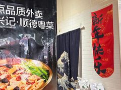 -任兴记(定西路店)