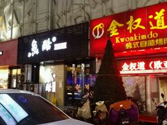 -欧亚达商业广场(红桥店)