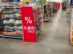 -麦德龙(嘉定店)