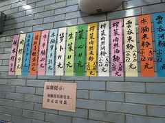 -好好味面家(桃园店)