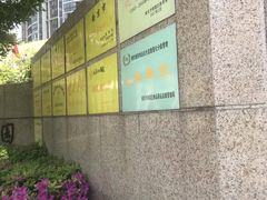 -南京市栖霞区亚东城幼儿园