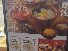 -琴岛顺天馄饨(崂山金鼎店)