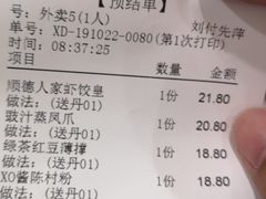 -顺德人家食府(黄金广场店)