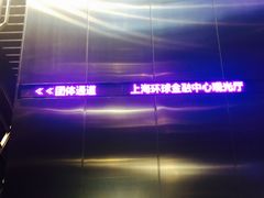 -上海环球金融中心云端足球盛典