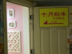 -十月摄影•专注孕婴童写真(汉口香港路店)