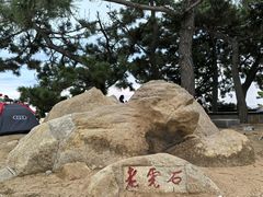 -老虎石海上公园